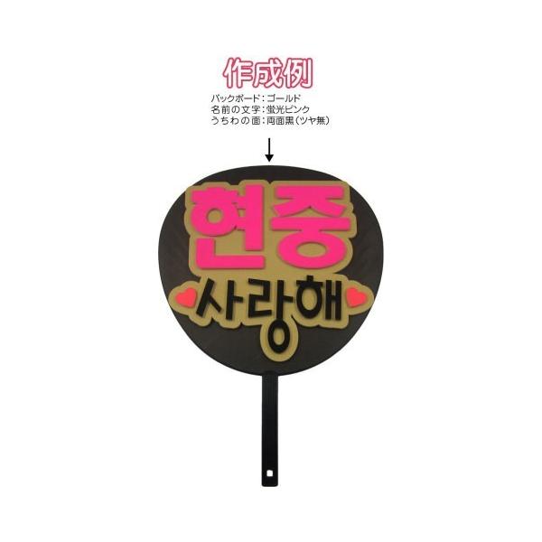 韓流コンサートに ハングルメッセージ付き手作りジャンボうちわ お名前 サランヘ ハングル うちわ 新登場 Buyee Buyee 提供一站式最全面最专业现地yahoo Japan拍卖代bid代拍代购服务 Bot Online