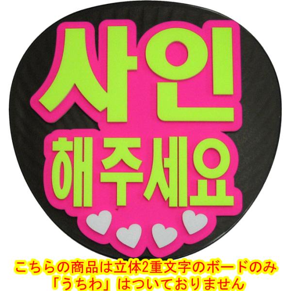 韓流コンサートに 韓国語ハングルメッセージボード サインしてください うちわ無 新登場 Buyee 日本代购平台 产品购物网站大全 Buyee一站式代购 Bot Online