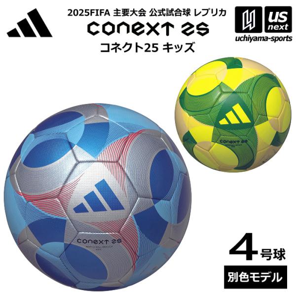 adidas（アディダス） アディダス/モルテン サッカーボール 4号球