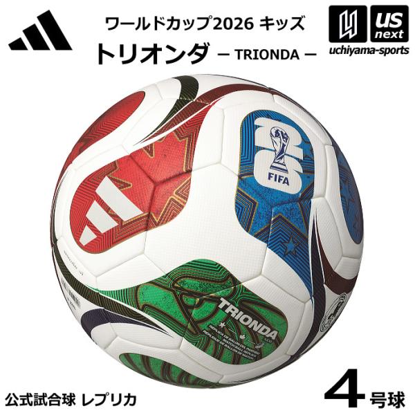 adidas（アディダス） アディダス/モルテン サッカーボール 4号球