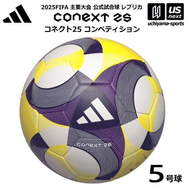 adidas（アディダス） アディダス/モルテン サッカーボール 5号球