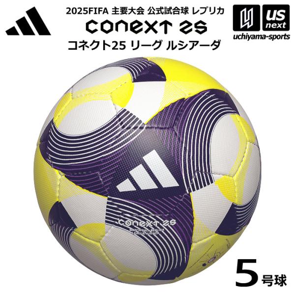 adidas（アディダス） アディダス/モルテン サッカーボール 5号球