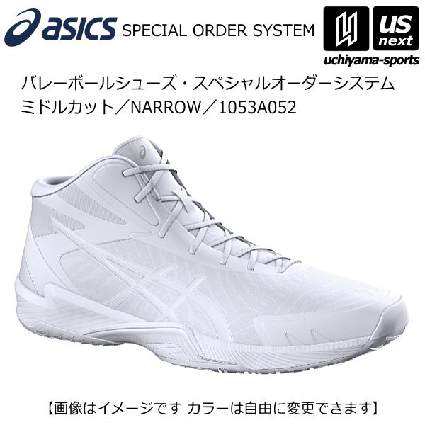 ASICS（アシックス） バレーボールシューズ オーダーシューズ V−SWIFT