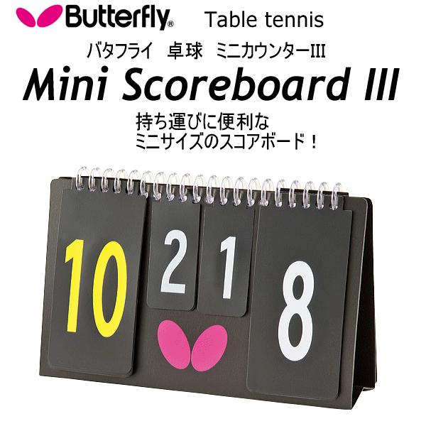 バタフライ タマス 卓球スコアボード ミニカウンターiii 21年継続モデル 物流 メール便不可 But A 内山スポーツ ヤフー店 通販 Yahoo ショッピング
