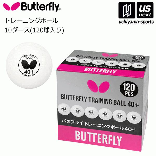 /メーカー バタフライ/タマス（Butterfly/Tamasu） /品名 バタフライ トレーニングボール40＋　10ダース（120個入） /品番 95840 /分類 練習球 /素材 プラスチック /サイズ 40mm /生産国 中国 /メー...