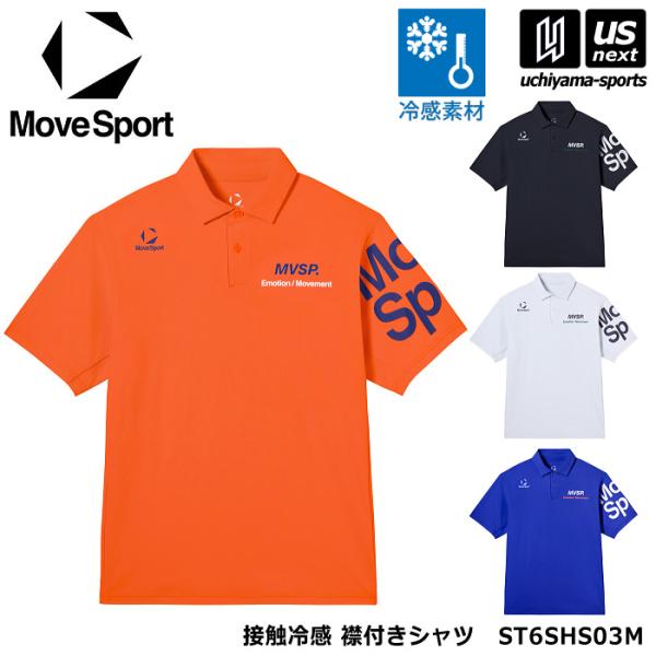 MOVESPORT デサント ムーブスポーツ メンズ 接触冷感襟付きシャツ