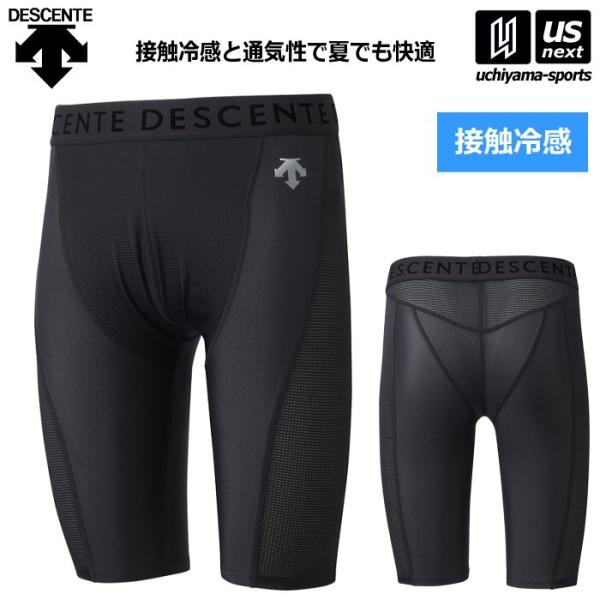 DESCENTE（デサント） ベースボールインナーパンツ 2025年継続モデル