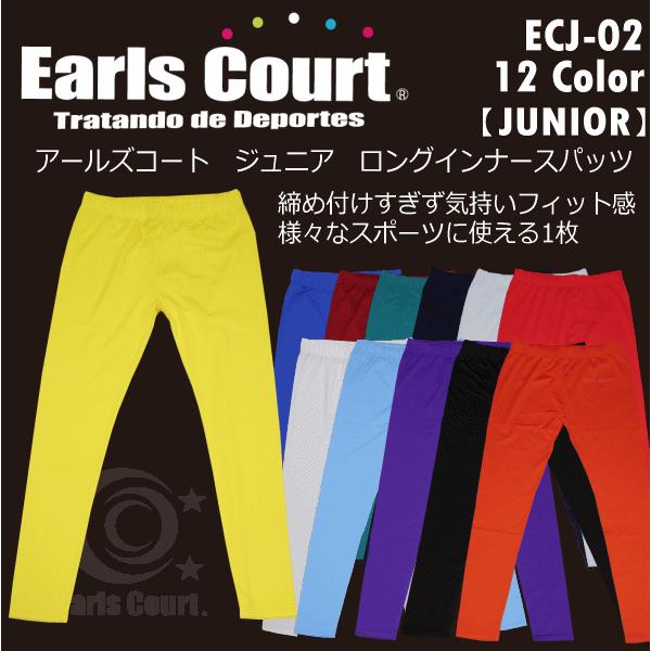 /メーカー アールズコート（Earls　Court） /品名 ロングインナースパッツ（ジュニア） /品番 ECJ−02 /仕様  2023年継続モデル /メーカー希望小売価格 オープン価格 /サイズ 110、130〜160cm /カラー ブ...