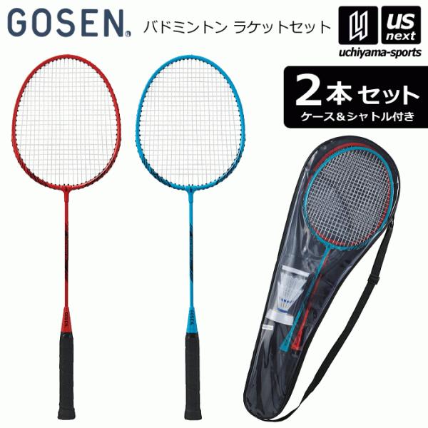 YONEX GOSEN バドミントンラケット ジャンク3本セット GOSEN バドミントンラケット グングニル 3本セット｜Yahoo!フリマ（旧