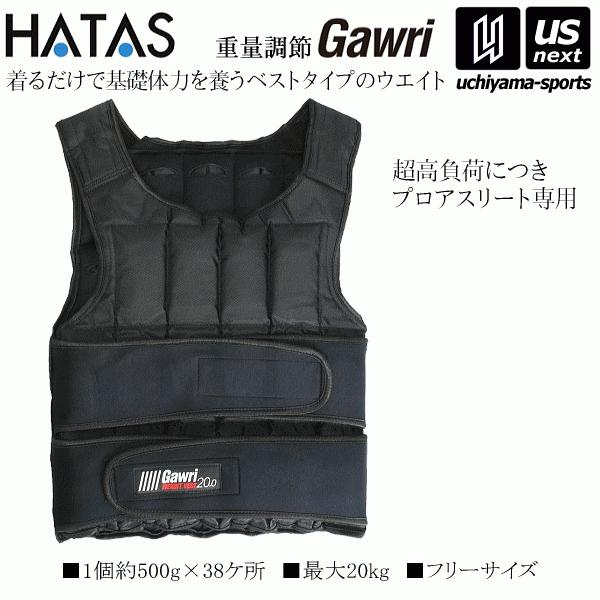 Gawri 20 ウェイトベスト ブラック Gawri 20 ウェイトベスト ブラック