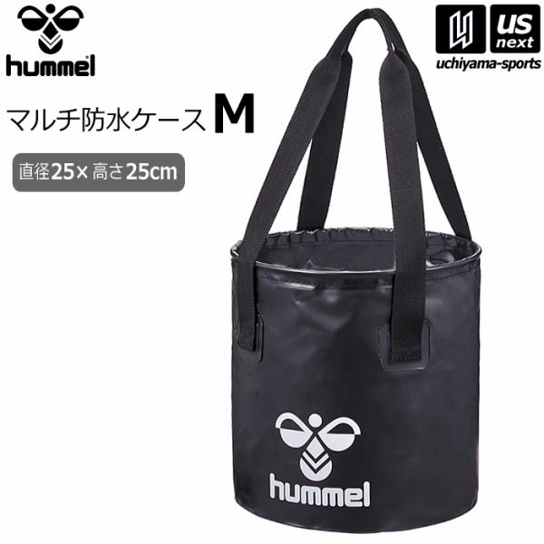 /メーカー ヒュンメル（hummel） /品名 マルチ防水ケースM /品番 HFB7127 /サイズ 直径25×高さ25cm /カラー 90（ブラック） /素材 合成皮革（PVC） /生産国 中国 /商品説明 グラウンドやコートで個人の荷物...