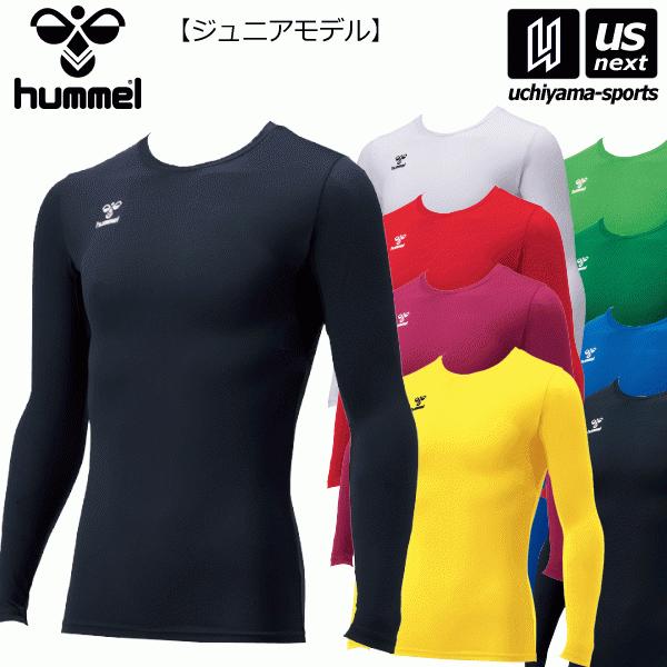/メーカー ヒュンメル（hummel） /品名 フィットインナーシャツ /品番 HJP5153 /サイズ 140-160cm /カラー 10（ホワイト）　20（レッド）　26（クラレット）　30（イエロー）　53（グラス）　56（Dグリーン...