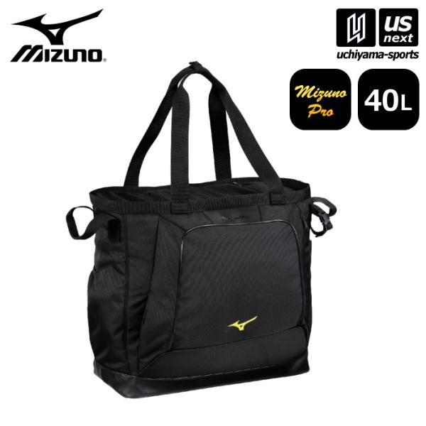 ミズノプロMizunoPro 2025秋冬展示会限定バッグ40L MIZUNO（ミズノ） 野球 ミズノプロ オールインワントートバッグ 40L