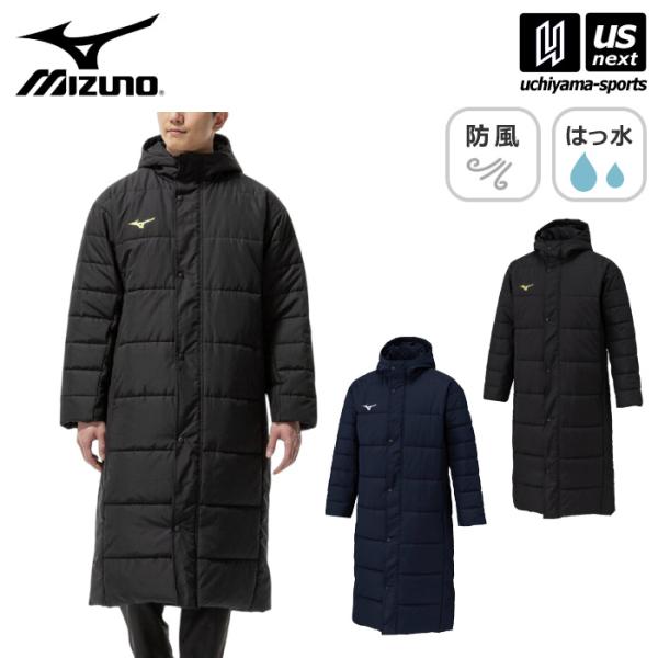 【新生活応援100円クーポン】ミズノ メンズ ナカワタロングコート 2025〜26年秋冬モデル  (自社)(メール便不可)