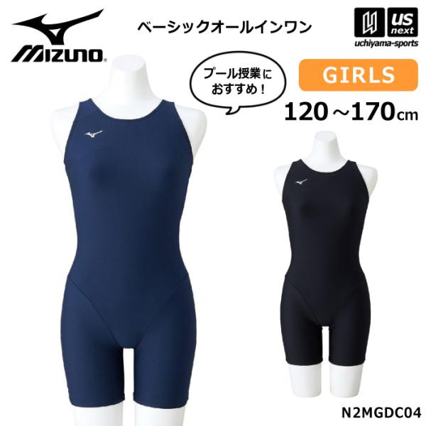 MIZUNO（ミズノ） 水泳 キッズ ジュニア 女子 水着 スクール水着