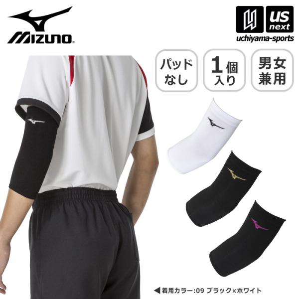 /メーカー ミズノ（MIZUNO） /品名 肘サポーター　パッドなし（1個入り） /品番 V2MYA111 /サイズ フリーサイズ（25〜29cm/総丈：23cm） ※肘頭周囲 /カラー 01（ホワイト×ブラック）　09（ブラック×ホワイト...