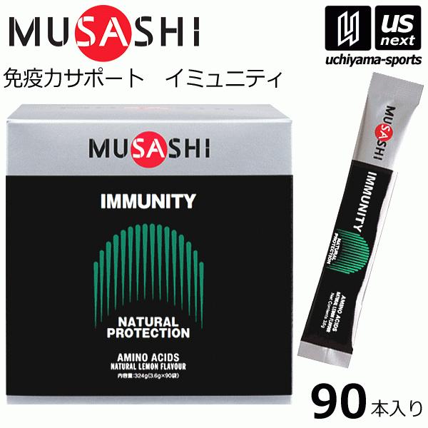 ���T�V IMMUNITY �C�~���j�e�B 3.6g×90�{���� �T�v�������g (����)(���[���֕s��)