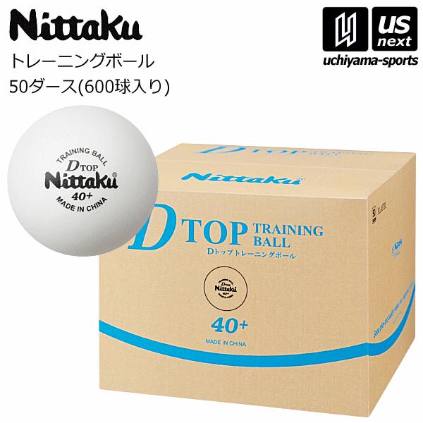 Nittaku（ニッタク） 卓球 Dトップ トレ球 50ダース 600個入り 2025年