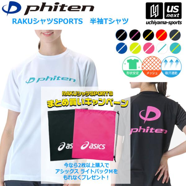 ファイテン限定モデル。未使用品。 uchiyama-sports_phi-3120jg3-a