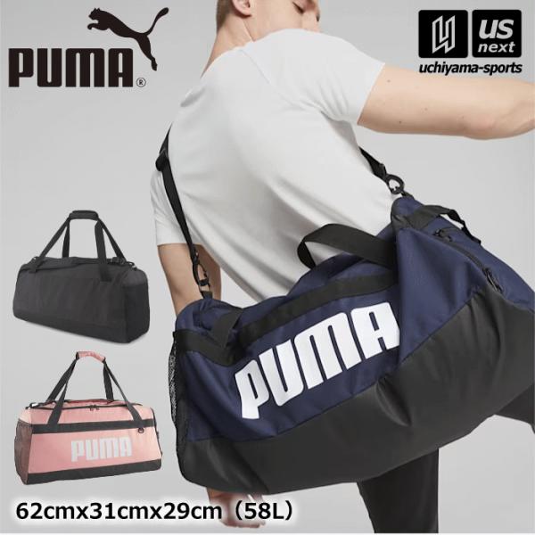 /メーカー プーマ（PUMA) /品名 プーマ　チャレンジャーダッフルバッグ /品番 079531 /サイズ 幅62×マチ29×高さ31cm /容量 58L /カラー 01（プーマブラック）　02（プーマネイビー）　07（ピーチスムージー）...