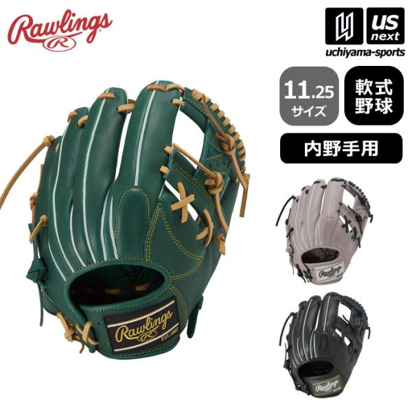 Rawlings（ローリングス） 野球 軟式野球 内野手用グラブ ハイパー