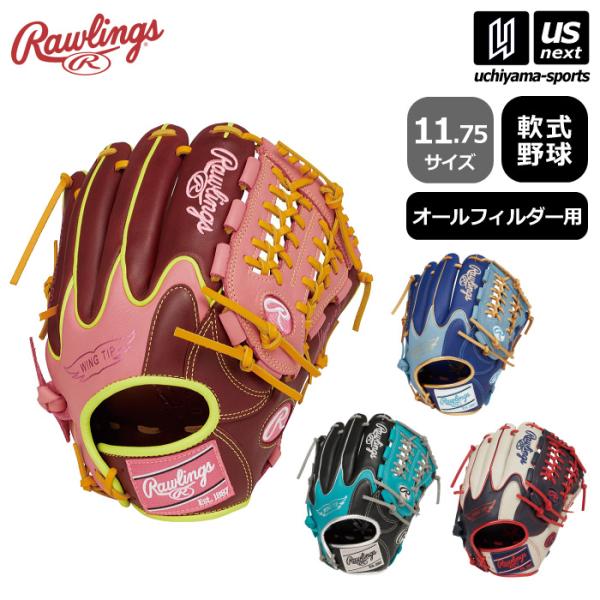 Rawlings（ローリングス） 野球 軟式野球 オールフィルダー用グラブ