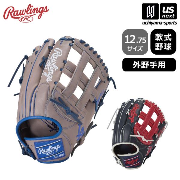 Rawlings（ローリングス） 野球 軟式野球 外野手用グラブ ハイパー