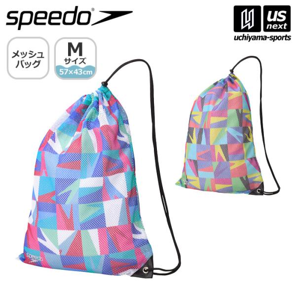 /メーカー スピード（SPEEDO）/品名 ノベルティメッシュバッグM/品番 SE22608/サイズ H57×W43cm/カラーMT（マルチ）RE（レッド）/品質 ポリエステル100％/生産国 中国/メール便1枚まで可能SPEEDO　スピー...
