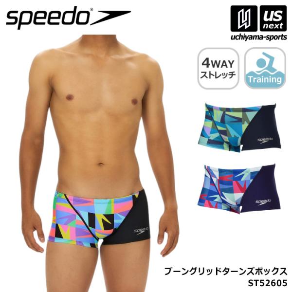 speedo（スピード） 水泳 メンズ 水着 練習用 ブーングリッドターンズ