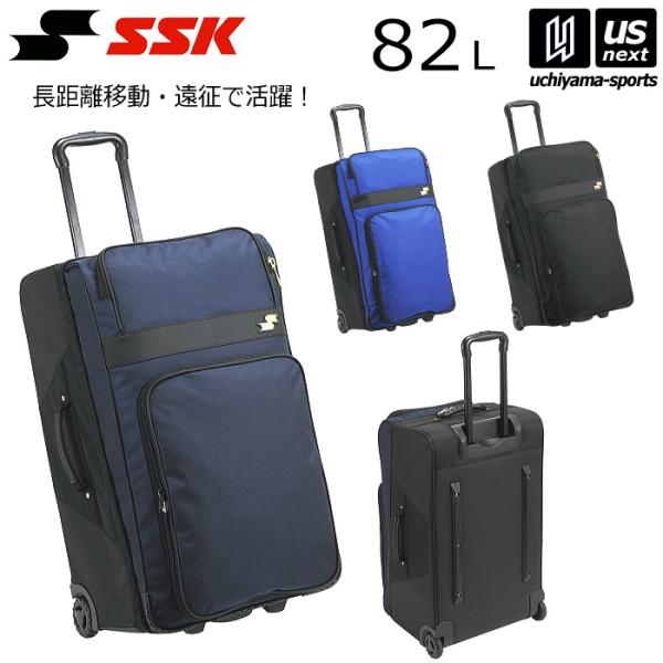 (大型品) エスエスケイ 野球 消音キャスターバッグ 約82L 2025年春夏継続モデル 沖縄配送不可 [自社](メール便不可) エスエスケイ（SSK） (大型品) 野球 消音キャスターバッグ 約82L 2025