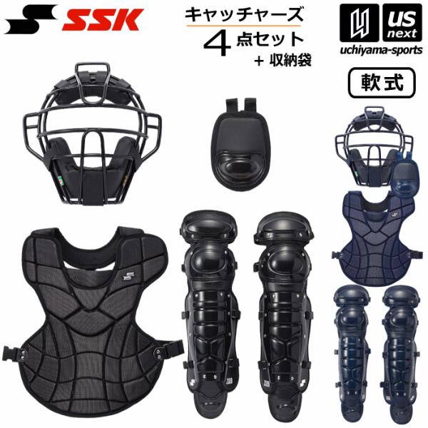 /メーカー エスエスケイ（SSK） /品名 軟式用キャッチャーズ4点セット（専用バック付） /品番 CGSET24N /カラー 70（ネイビー） 90（ブラック） /セット内容 マスク、プロテクター、レガーズ、スロートガード /素材 ●マス...