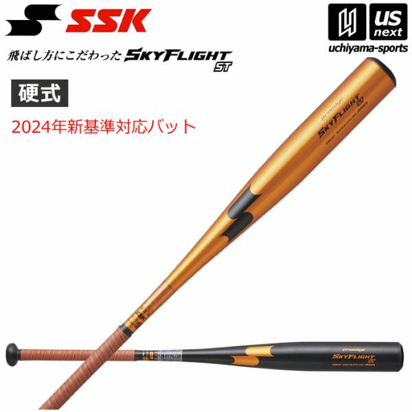 proedge エスエスケイ 野球 一般硬式金属バット プロエッジ スカイ