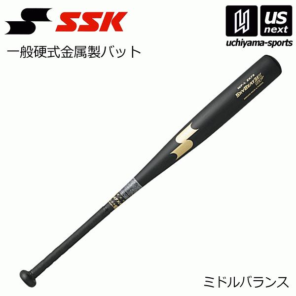 SSK スカイビート31K-SF SBB1008 (野球バット) 価格比較 - 価格.com