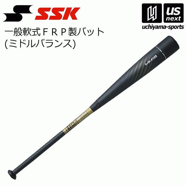 MM18 バット SSK MM18 軟式バット 83cm 700g ミドルバランス