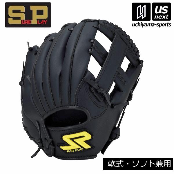 シュアプレイ 野球 ソフトボール 軟式野球 兼用グラブ 2026年継続