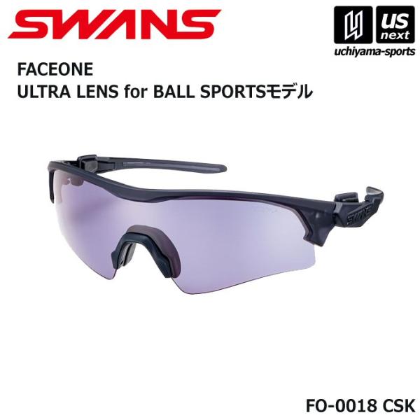 スワンズ スポーツ用サングラス FACEONE ULTRA LENS for BALL SPORTS