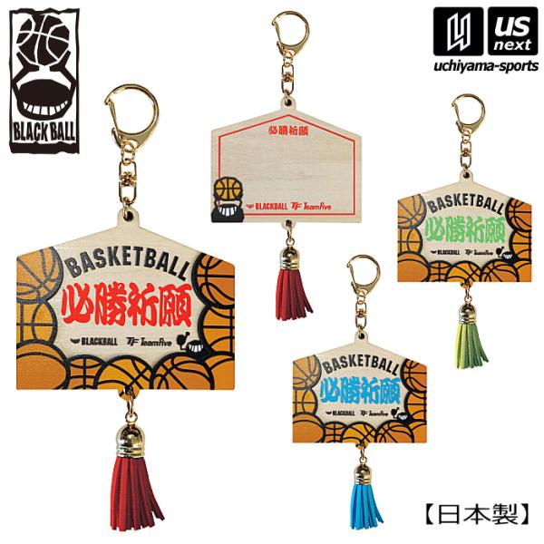 /メーカー ブラックボール/チームファイブ（BLACKBALL/Team Five）/品名 絵馬キーホルダー（必勝祈願）/品番 AEMA-0202　AEMA-0205　AEMA-0206/本体部分サイズ 絵馬部分：6.8cm×5cm/カラー...