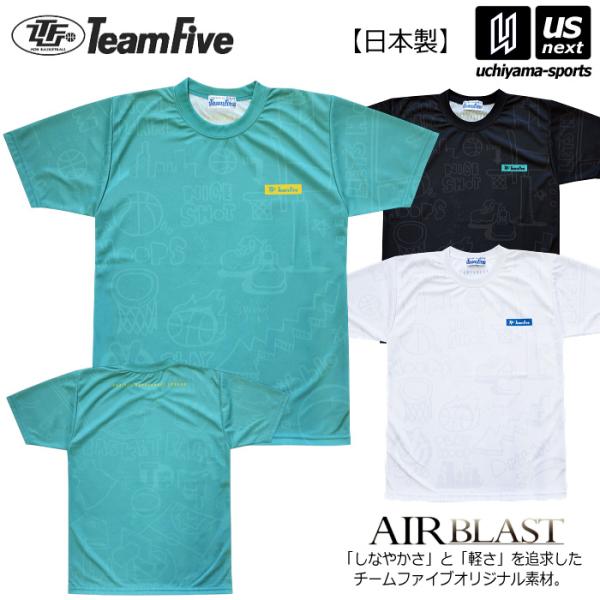 チームファイブ メンズ Tシャツ バスケットボール・パーティ 昇華プリントTシャツ 2026年継続モデル [M便 1/1](自社)