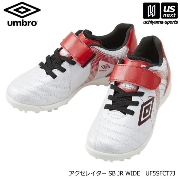 アンブロ ジュニア サッカー トレーニングシューズ アクセレイター SB JR WIDE 2025〜26年秋冬継続モデル  (自社)(メール便不可)(送料無料)