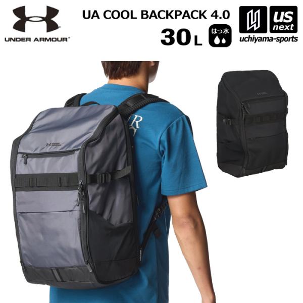 UNDER ARMOUR（アンダーアーマー） バックパック UAクール バック