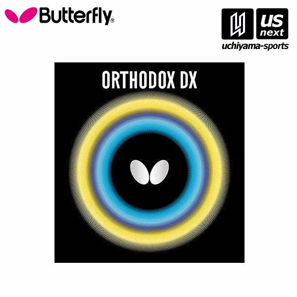 バタフライ(Butterfly) 卓球用ラバー オーソドックスDX レッド 00030