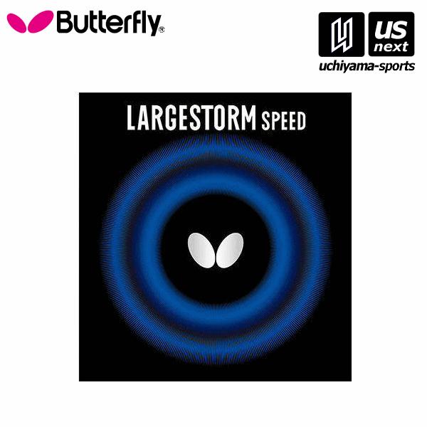 �o�^�t���C/�^�}�X 00400 ���[�W�X�g�[�� �X�s�[�h ���b�h(006) [M�� 1/3](����)(����)