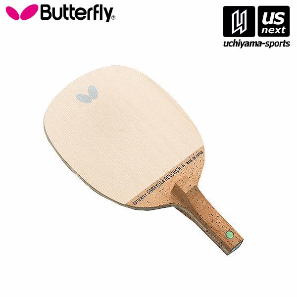 【物価高応援クーポン配布中】バタフライ タマス 卓球ラケット 23840 ガレイディア リボルバー [取り寄せ] 沖縄配送不可 [自社](メール便不可) バタフライ（Butterfly） 【物価高応援クーポン配布中】バタフライ