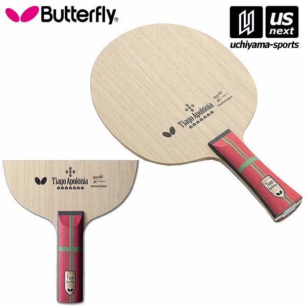 【物価高応援クーポン配布中】バタフライ タマス 卓球ラケット 36834 アポロニア ZLC ST [取り寄せ] 沖縄配送不可 [自社](メール便不可) バタフライ（Butterfly） 【物価高応援クーポン配布中】バタフライ
