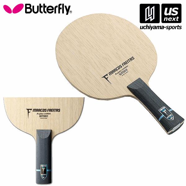 バタフライ タマス 卓球ラケット 36844 フレイタス ALC ST [取り寄せ] 沖縄配送不可 [自社](メール便不可) バタフライ（Butterfly） タマス 卓球ラケット 36844 フレイタス ALC