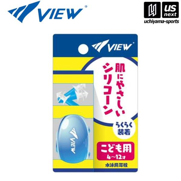 /メーカー タバタ／ビュー（TABATA／VIEW） /品名 耳栓/品番 EP408EJ/サイズ フリー/カラー BL（ブルー／3個入り）/素材 シリコーン/原産国 日本/ヒモを結べる子ども用の耳栓。/メール便不可※こちらの商品はメーカーお...