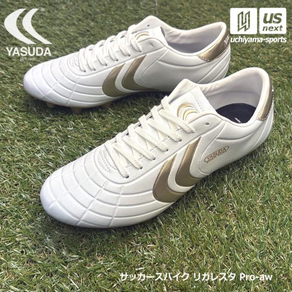 動画あり)ヤスダ サッカースパイク リガレスタ Pro-aw 2026〜27年秋冬
