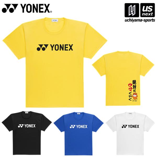 /メーカー  ヨネックス（YONEX） /品名 ユニドライTシャツ /品番 16891Y/サイズ SS S M L O XO（ユニセックス） /カラー ・007（ブラック）・011（ホワイト）・557（フラッシュイエロー）・786（ブラスト...