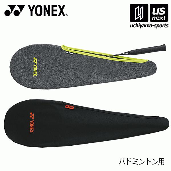 /メーカー ヨネックス（YONEX） /品名 ストレッチカバー /品番 AC545 /カラー 007（ブラック） 275（グレーモク） /サイズ 220×665mm /素材 ポリエステル、ポリウレタン /生産国 中国 /商品説明 ●ストレッ...