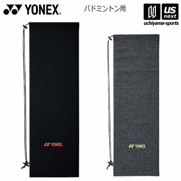 /メーカー ヨネックス（YONEX） /品名 ストレッチソフトケース（バドミントン用） /品番 AC547 /カラー 007（ブラック） 275（グレーモク） /サイズ 縦23cm×横74cm /素材 ポリエステル・ポリウレタン /生産国 ...